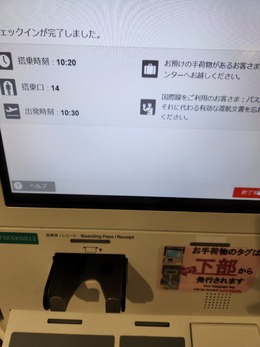 写真の種類:出発空港での写真