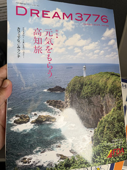 写真の種類:機内エンターティメント・アメニティ