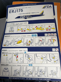 写真の種類:機内設備・様子