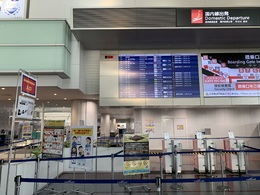 写真の種類:出発空港での写真