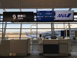 写真の種類:出発空港での写真