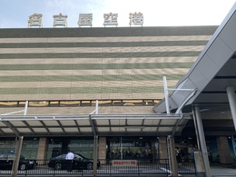 写真の種類:出発空港での写真