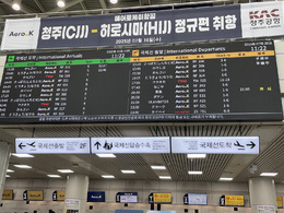 写真の種類:出発空港での写真