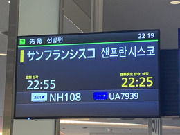 写真の種類:出発空港での写真