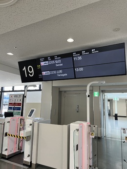 写真の種類:出発空港での写真