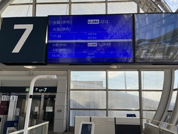 写真の種類:出発空港での写真