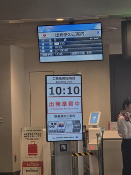 写真の種類:出発空港での写真
