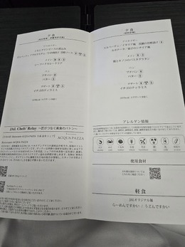 写真の種類:機内食・ドリンク