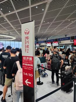 写真の種類:出発空港での写真