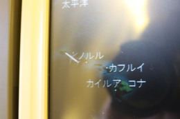 写真の種類:機内エンターティメント・アメニティ